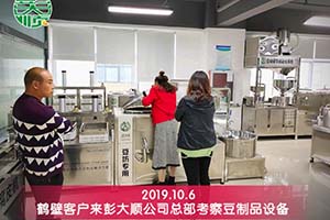 鶴壁郭老板綜合考察后選擇加盟彭大順現磨豆腐坊