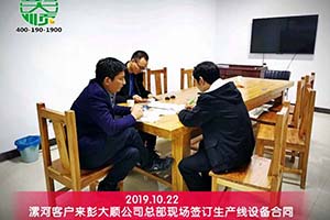 漯河李老板對訂購的彭大順豆制品生產線設備很滿意