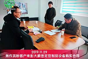 焦作武陟吉老板訂購彭大順全自動豆腐機來二次創業