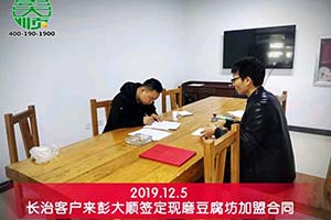 山西長治王老板訂購的彭大順豆制品設備已順利發貨