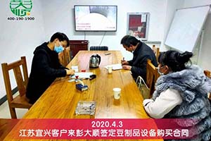 江蘇宜興王老板現場訂購彭大順全自動豆腐皮機一套
