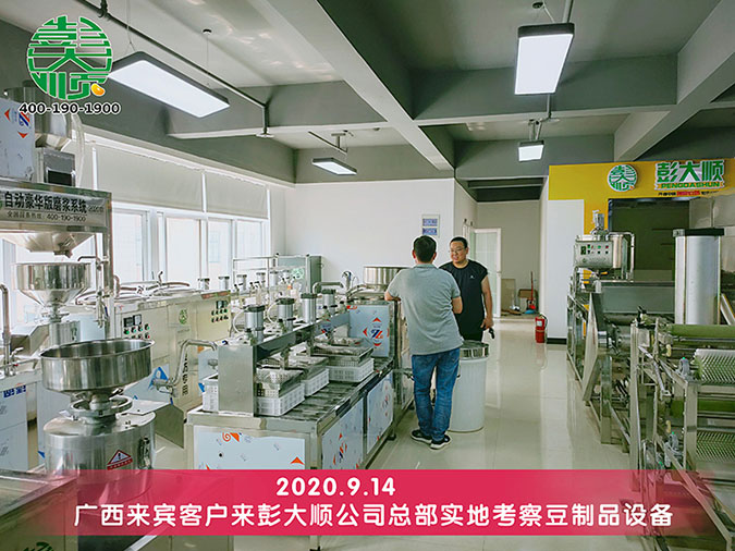  “創業當老板，總比給別人打工強。”——彭大順豆腐機設備助力創業