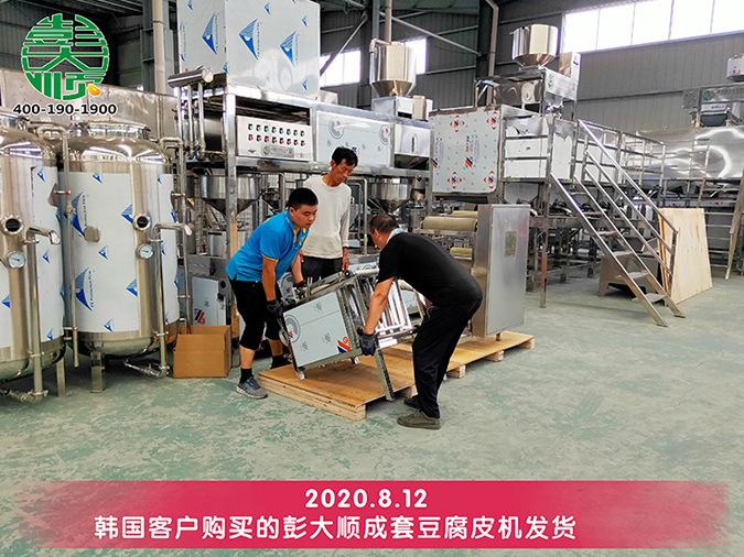 韓國客戶張老板緊跟時代發展，訂購彭大順新款全自動豆腐皮機一套