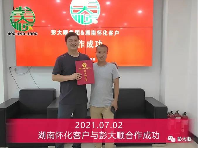 湖南懷化客戶簽訂自動(dòng)豆腐機(jī)器設(shè)備合同