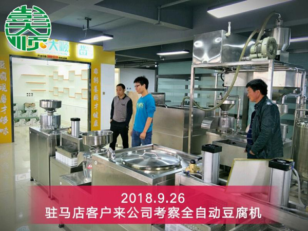 駐馬店平輿客戶來公司考察豆腐設備