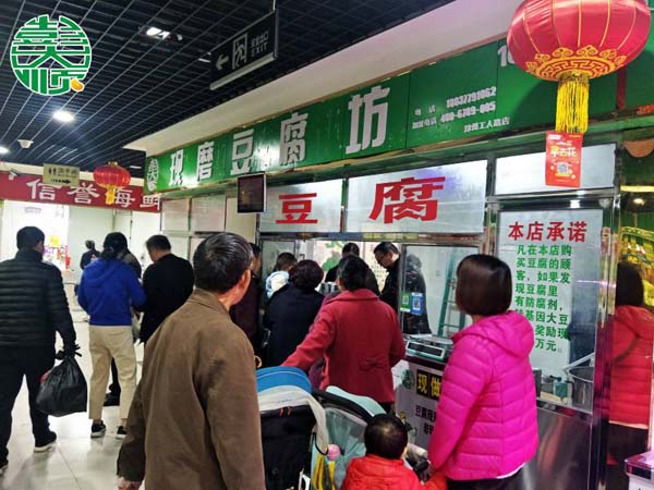 彭大順現(xiàn)磨豆腐坊開業(yè)銷售火爆現(xiàn)場