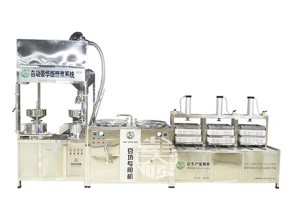 全自動(dòng)豆腐機(jī)器