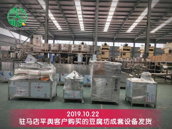 駐馬店客戶訂購的全自動豆腐機發貨