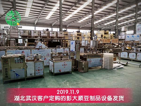 湖北武漢客戶購買的豆腐機和豆皮機發貨