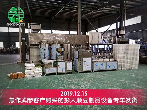 焦作武陟豆制品設(shè)備專車(chē)發(fā)貨