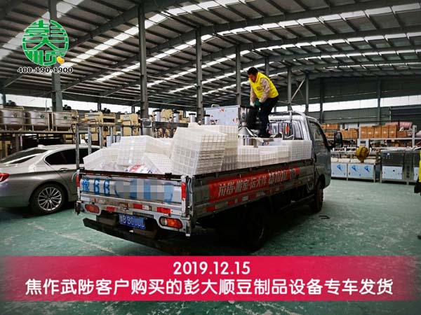 焦作武陟豆制品設(shè)備專車(chē)發(fā)貨