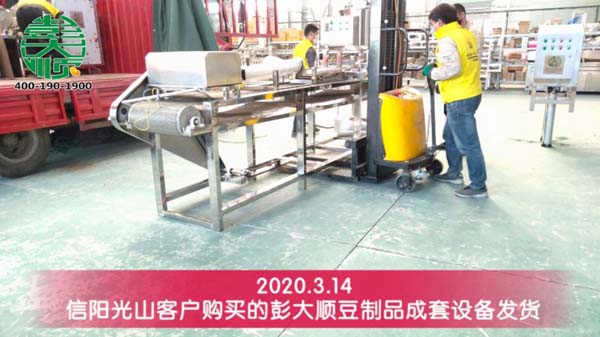 信陽光山客戶購買的水豆腐機(jī)和豆腐皮機(jī)專車發(fā)貨