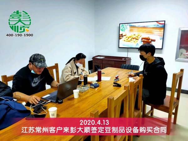 江蘇常州客戶簽定設(shè)備購(gòu)買(mǎi)合同