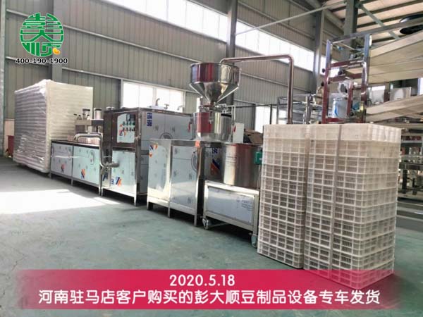 駐馬店客戶購買的彭大順豆制品設備發貨