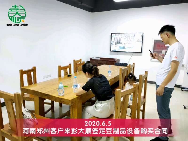 現(xiàn)場(chǎng)與彭大順簽定設(shè)備購買合同