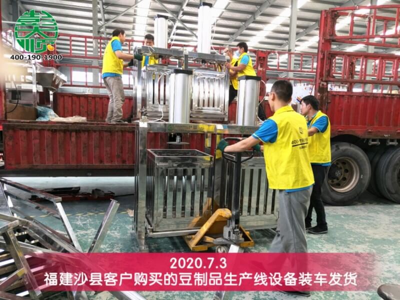 福建沙縣客戶購(gòu)買的彭大順豆腐干生產(chǎn)線設(shè)備發(fā)貨