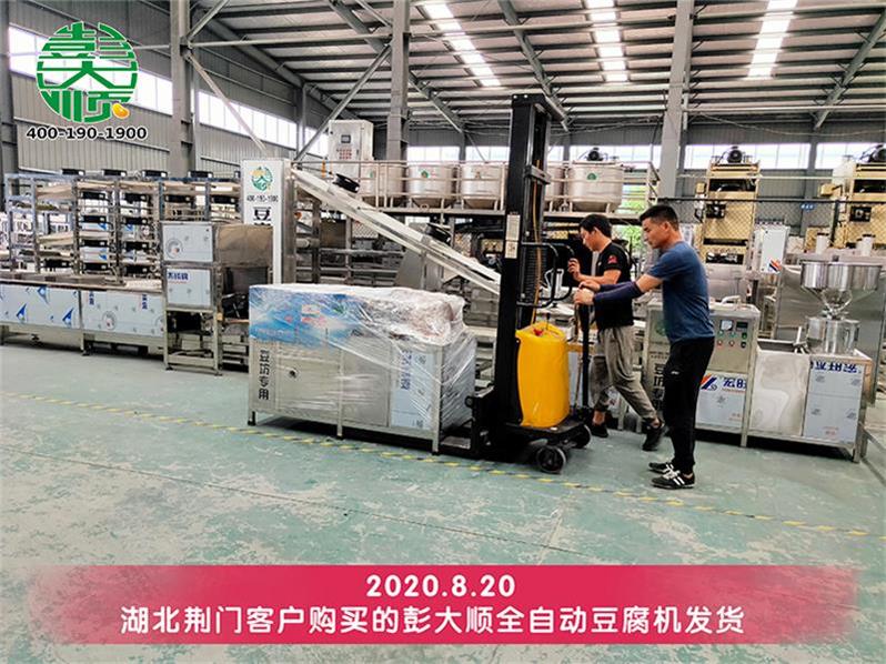 荊門客戶購買彭大順全自動豆腐機發貨