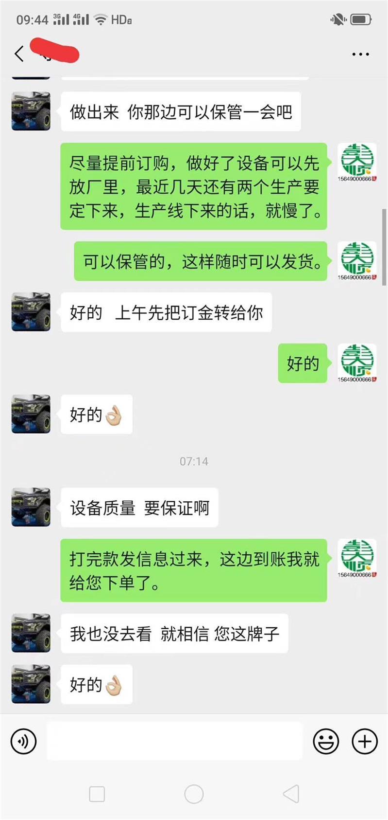 客戶訂購彭大順豆腐皮機 客戶訂購彭大順豆腐皮機