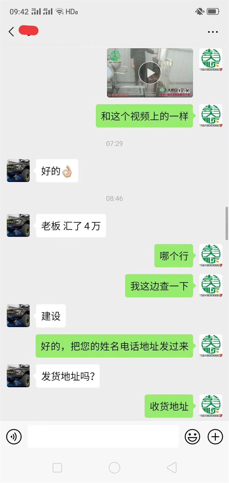 客戶付定金 客戶付定金