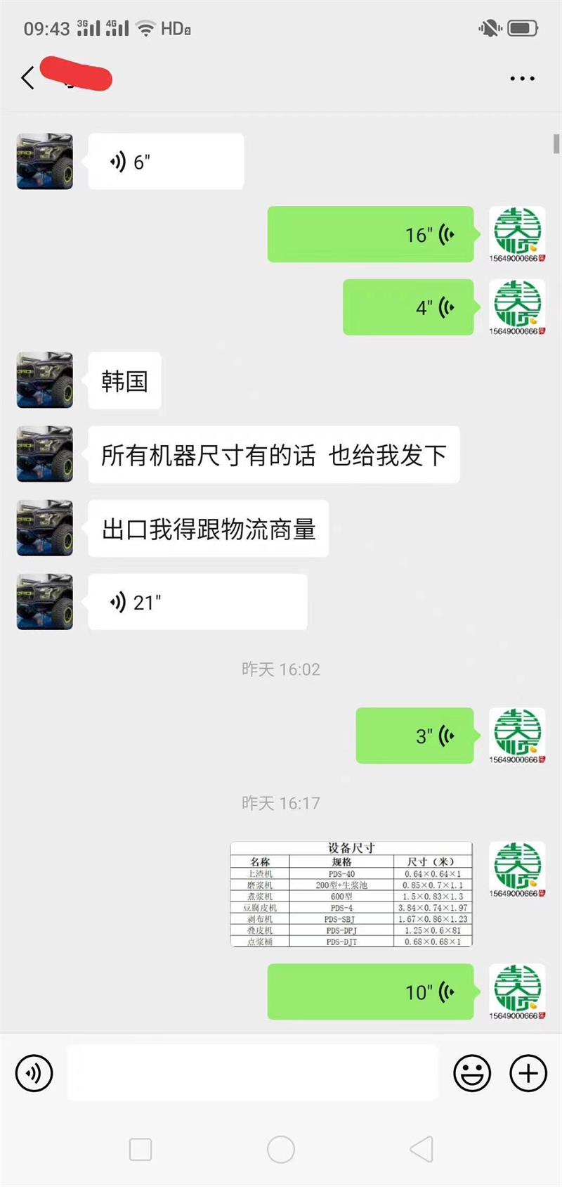 客戶咨詢 客戶咨詢