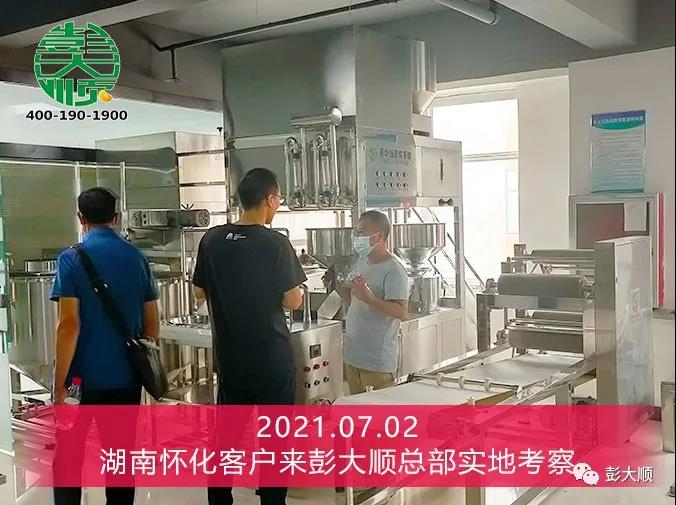 湖南懷化客戶實(shí)地考察自動(dòng)豆腐機(jī)器