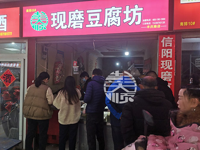 陜西漢中豆腐機客戶觀看彭大順現磨豆腐坊售賣情況